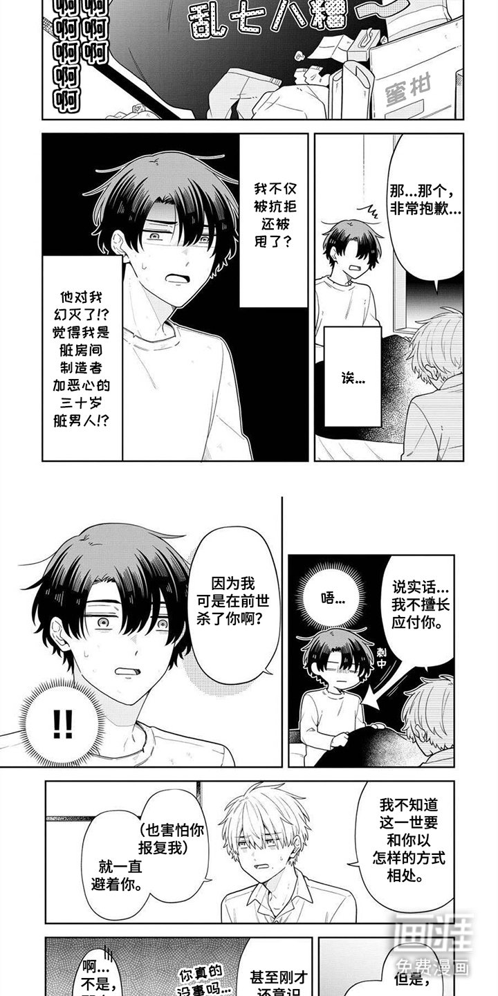第8章：共度一生