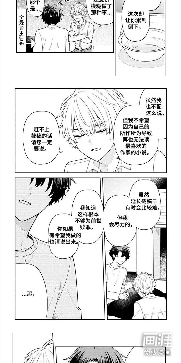 第8章：共度一生
