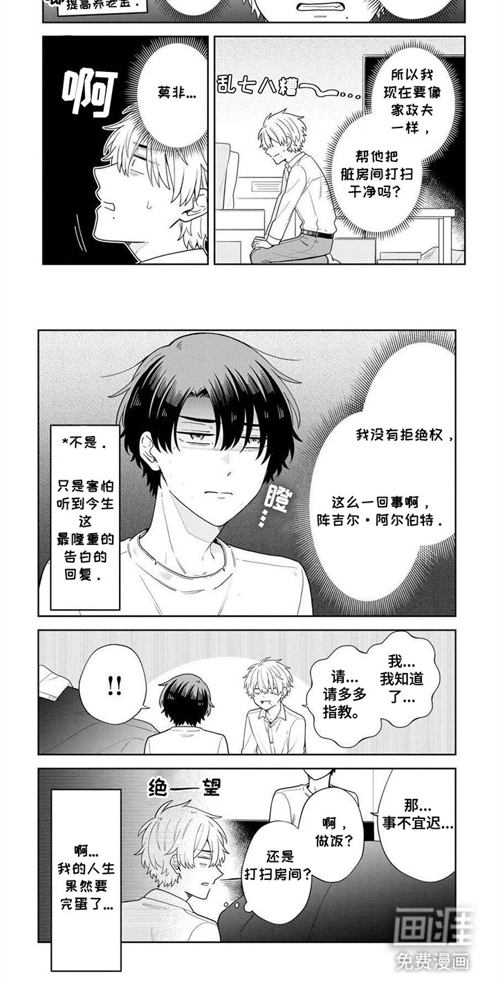 第8章：共度一生