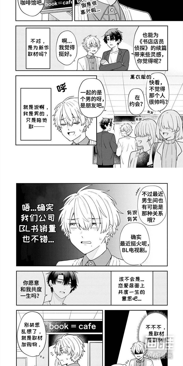 第9章：约会