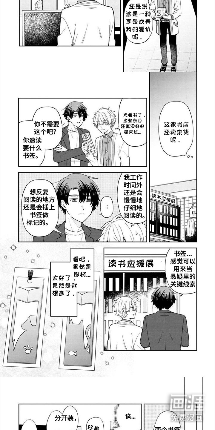 第9章：约会