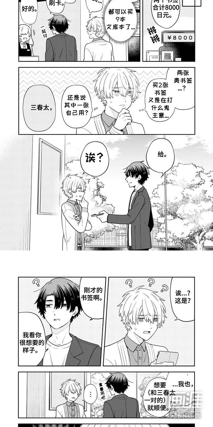 第9章：约会