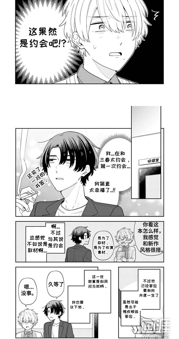 第9章：约会