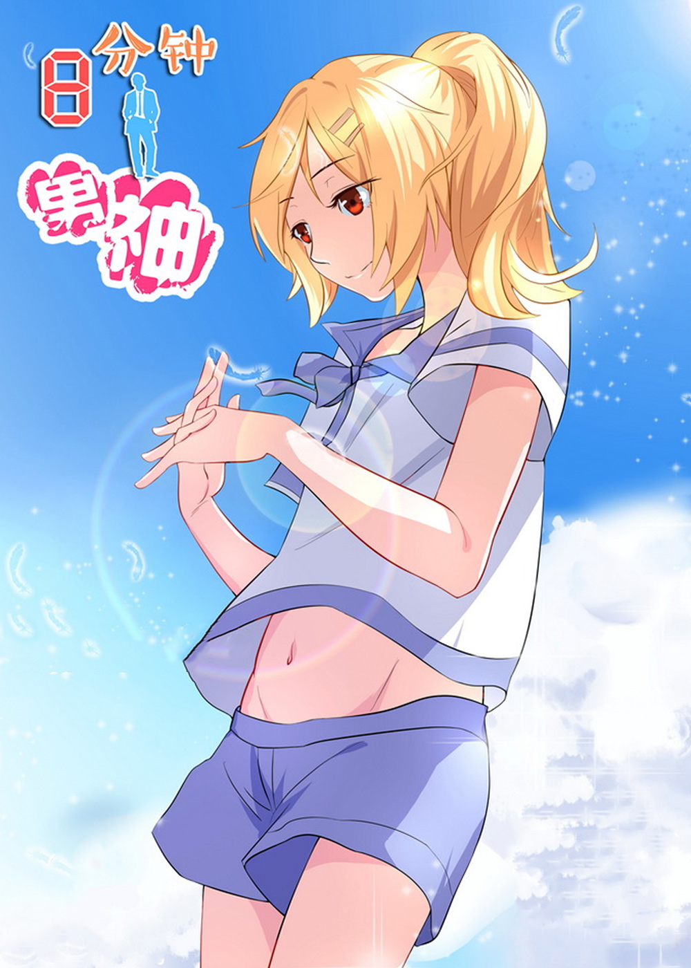 wuliandianfeng-pikapi