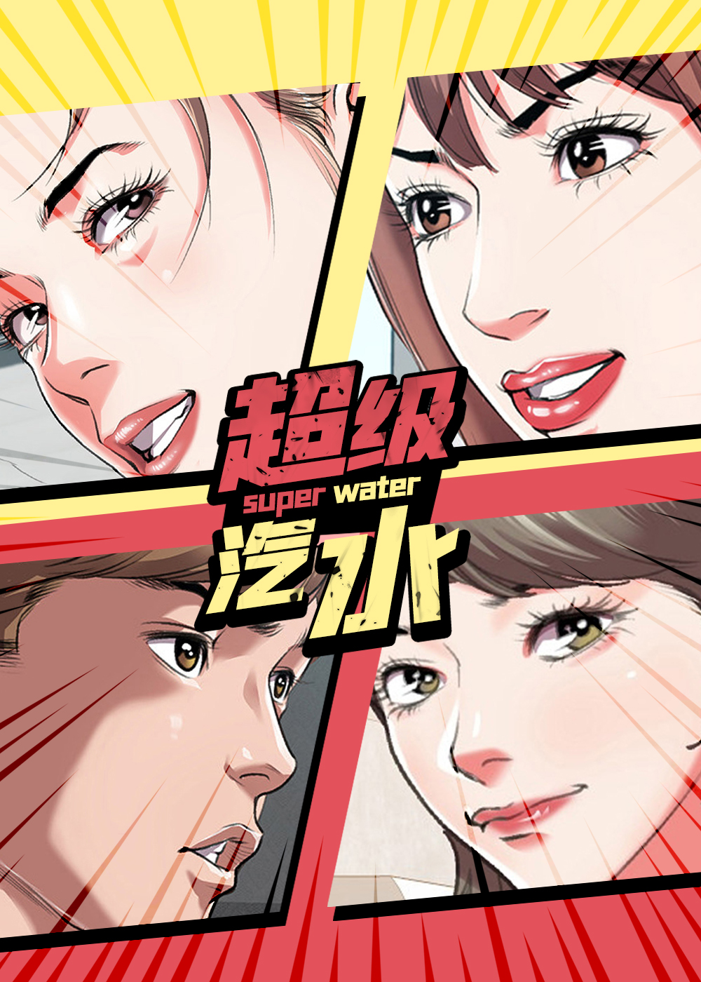 wuliandianfeng-pikapi