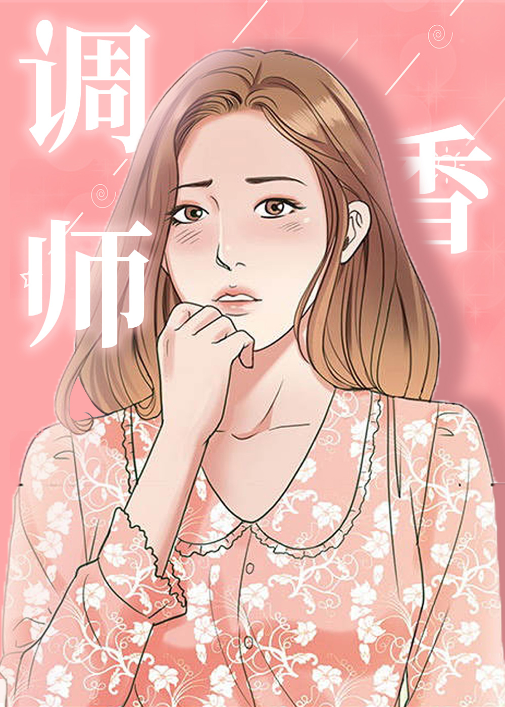 wuliandianfeng-pikapi
