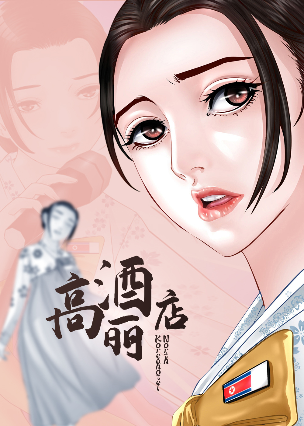 wuliandianfeng-pikapi