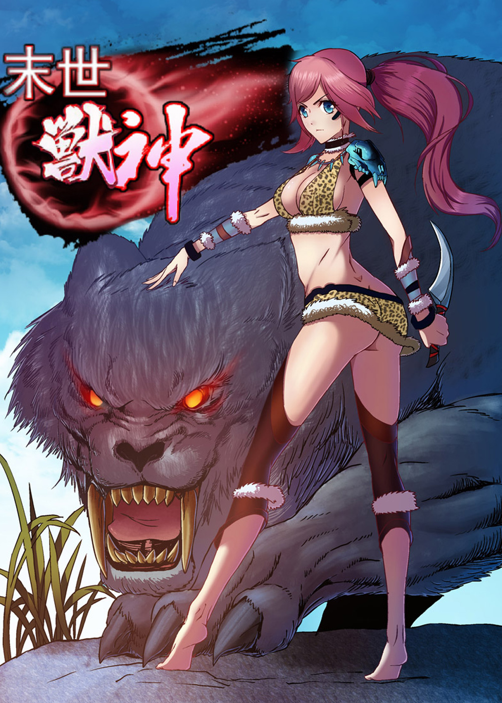 wuliandianfeng-pikapi