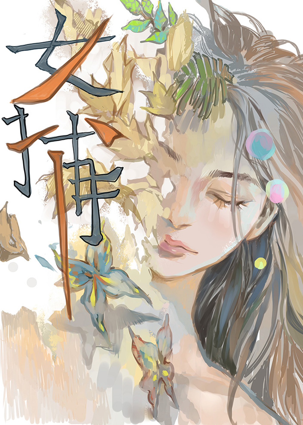 wuliandianfeng-pikapi