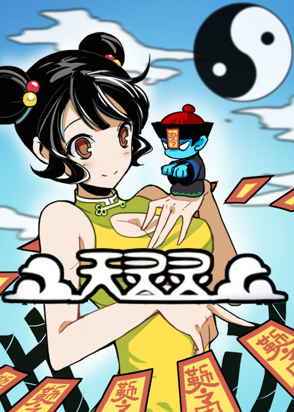 wuliandianfeng-pikapi