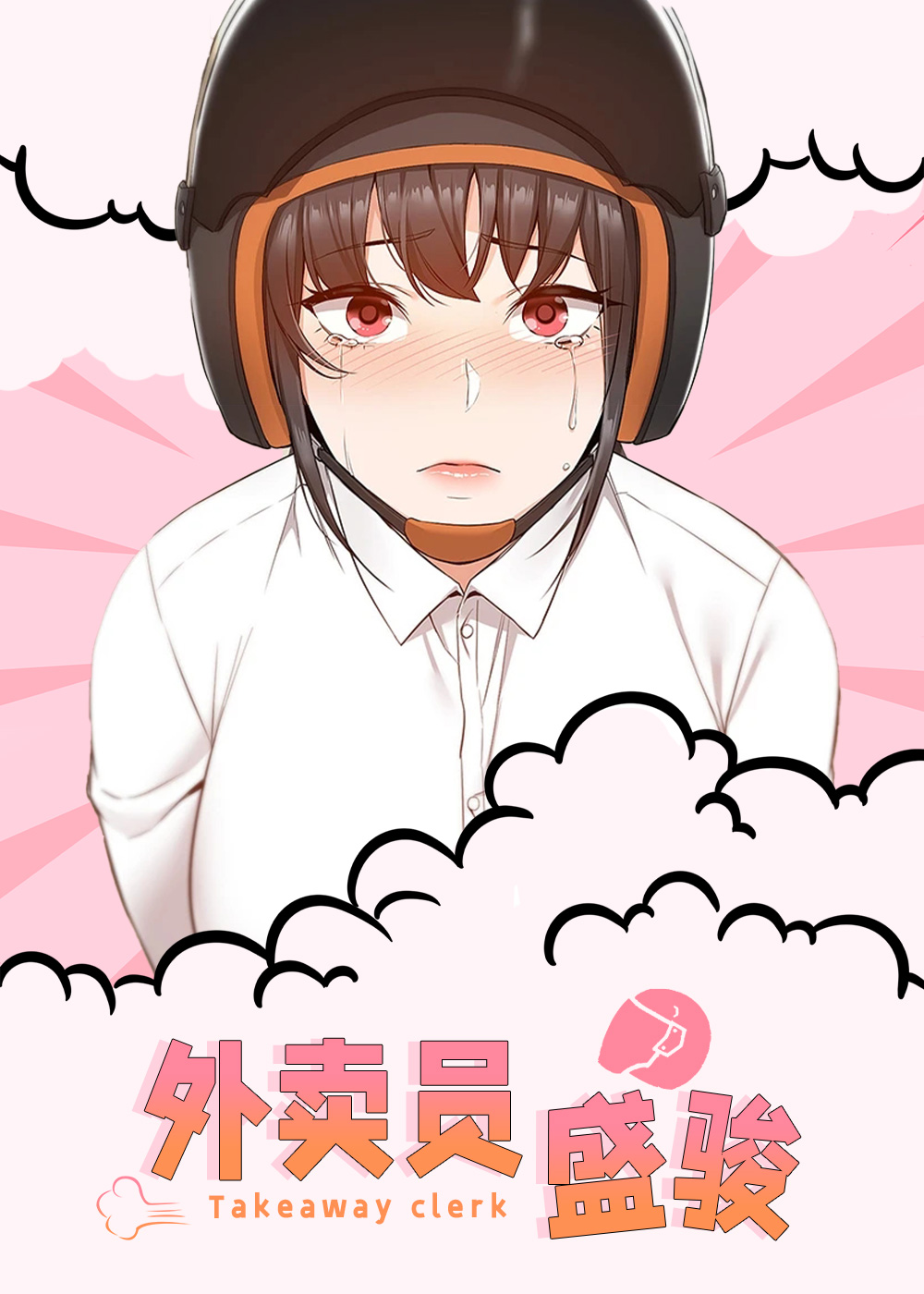 wuliandianfeng-pikapi