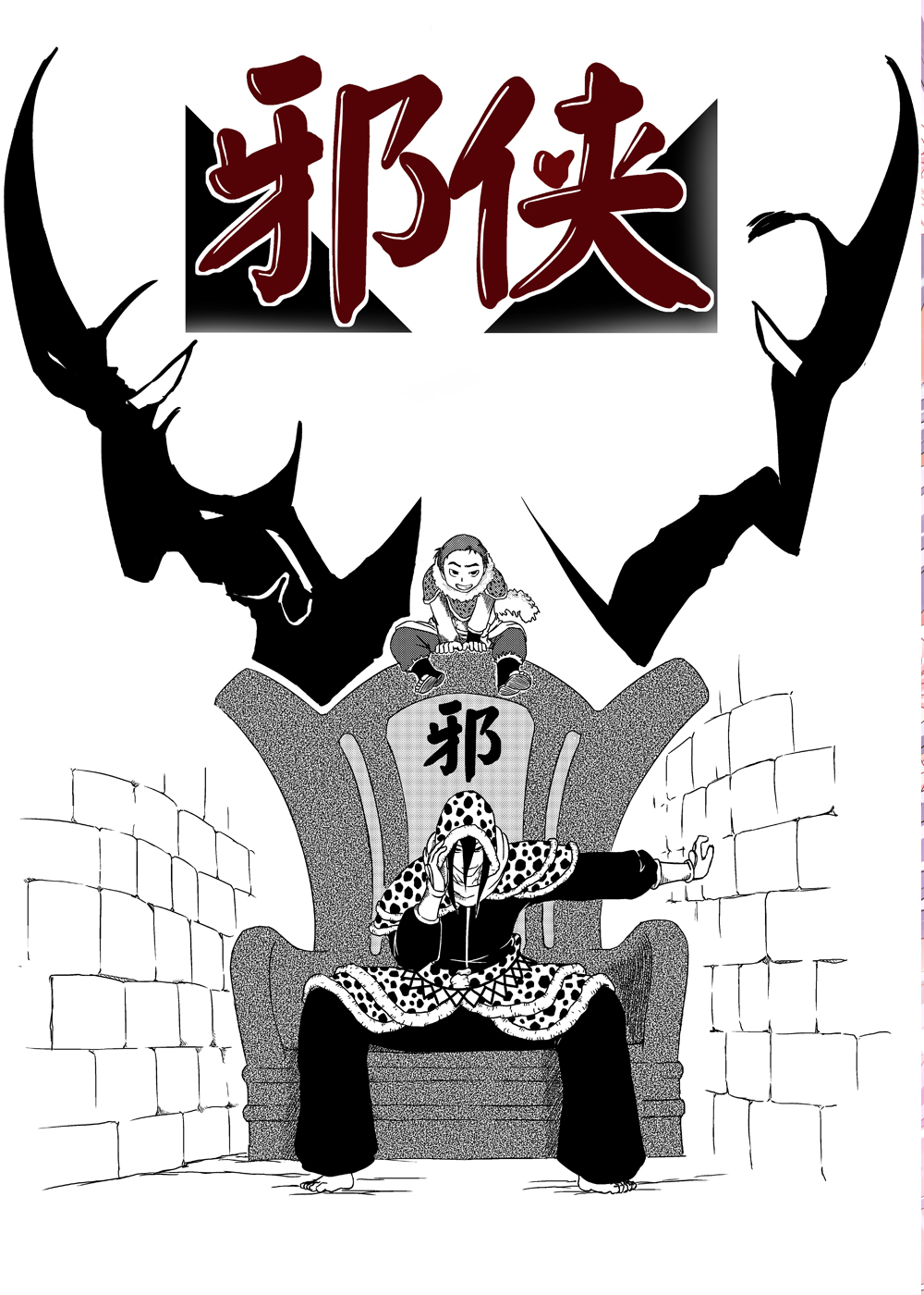 wuliandianfeng-pikapi
