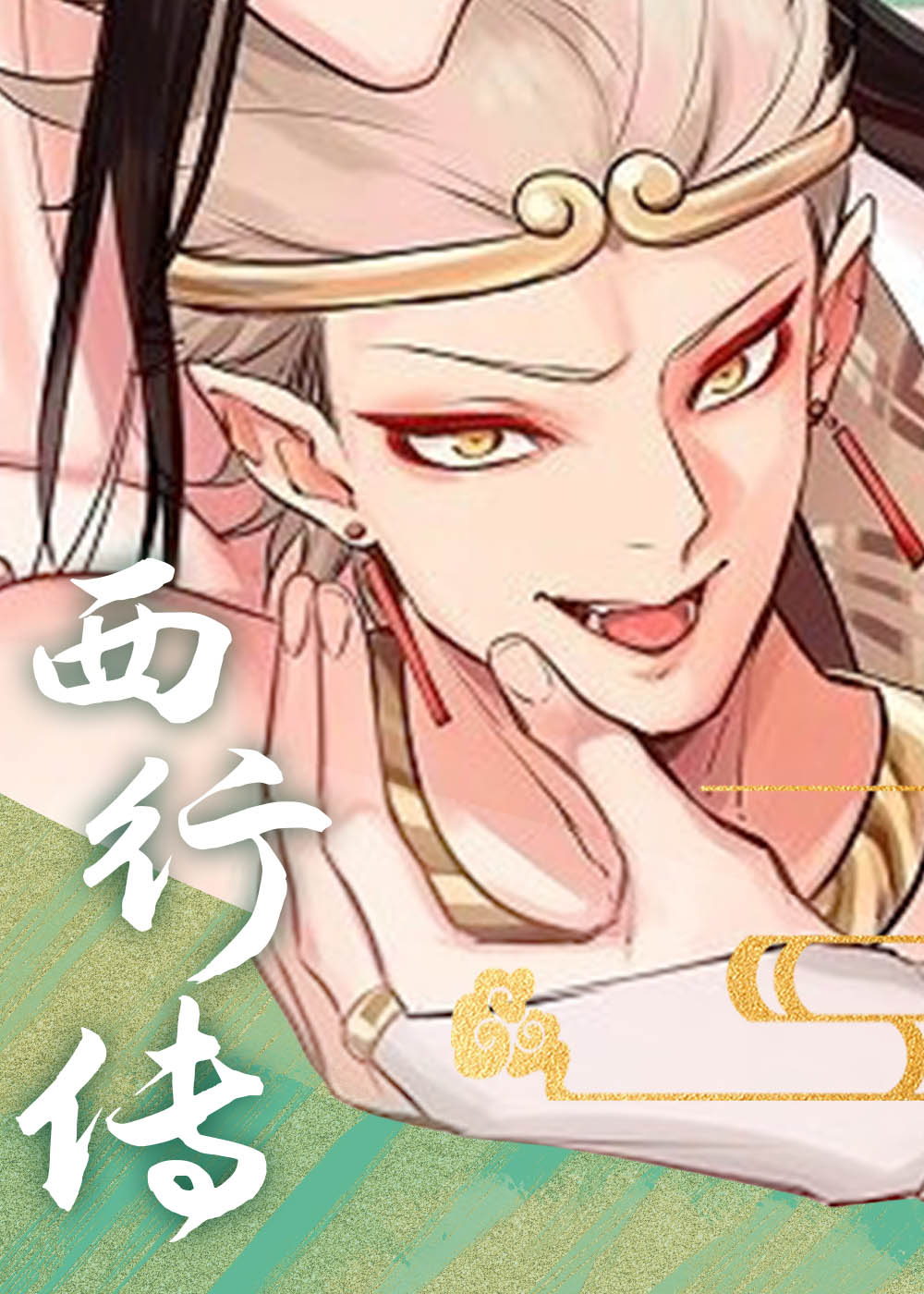 wuliandianfeng-pikapi