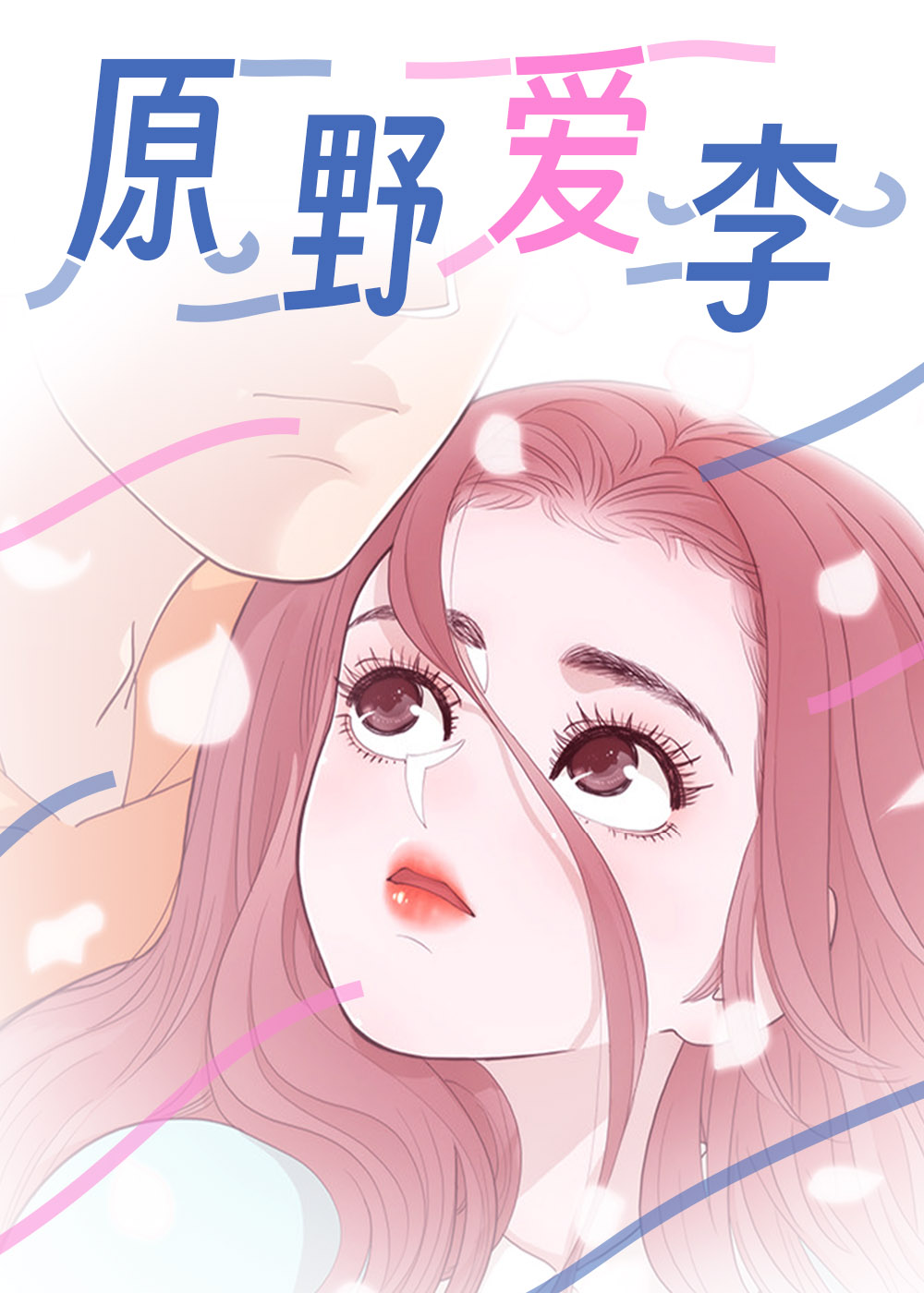 wuliandianfeng-pikapi