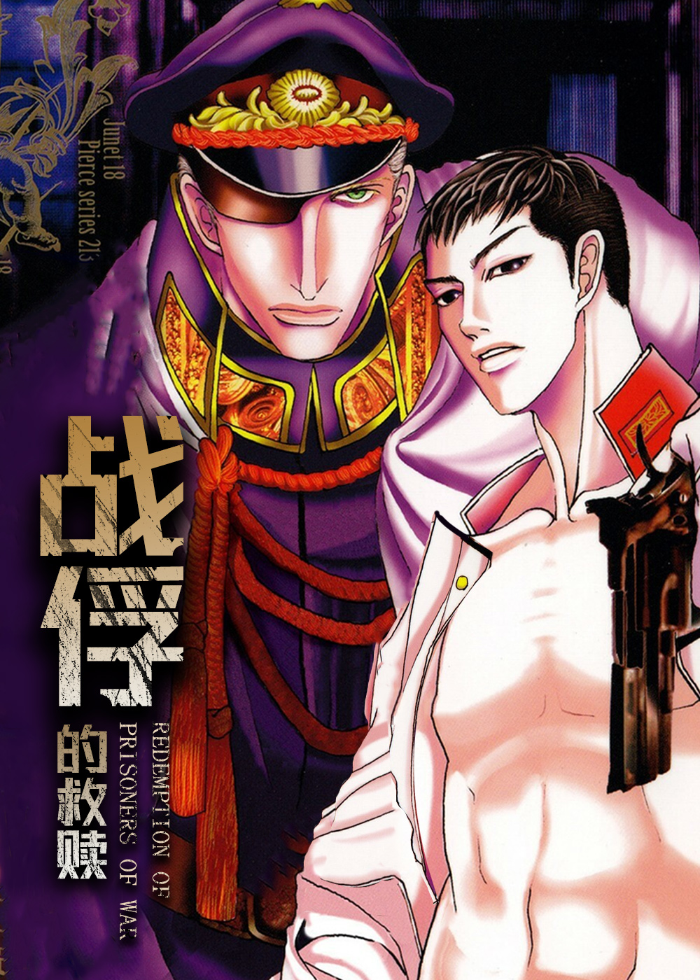 wuliandianfeng-pikapi