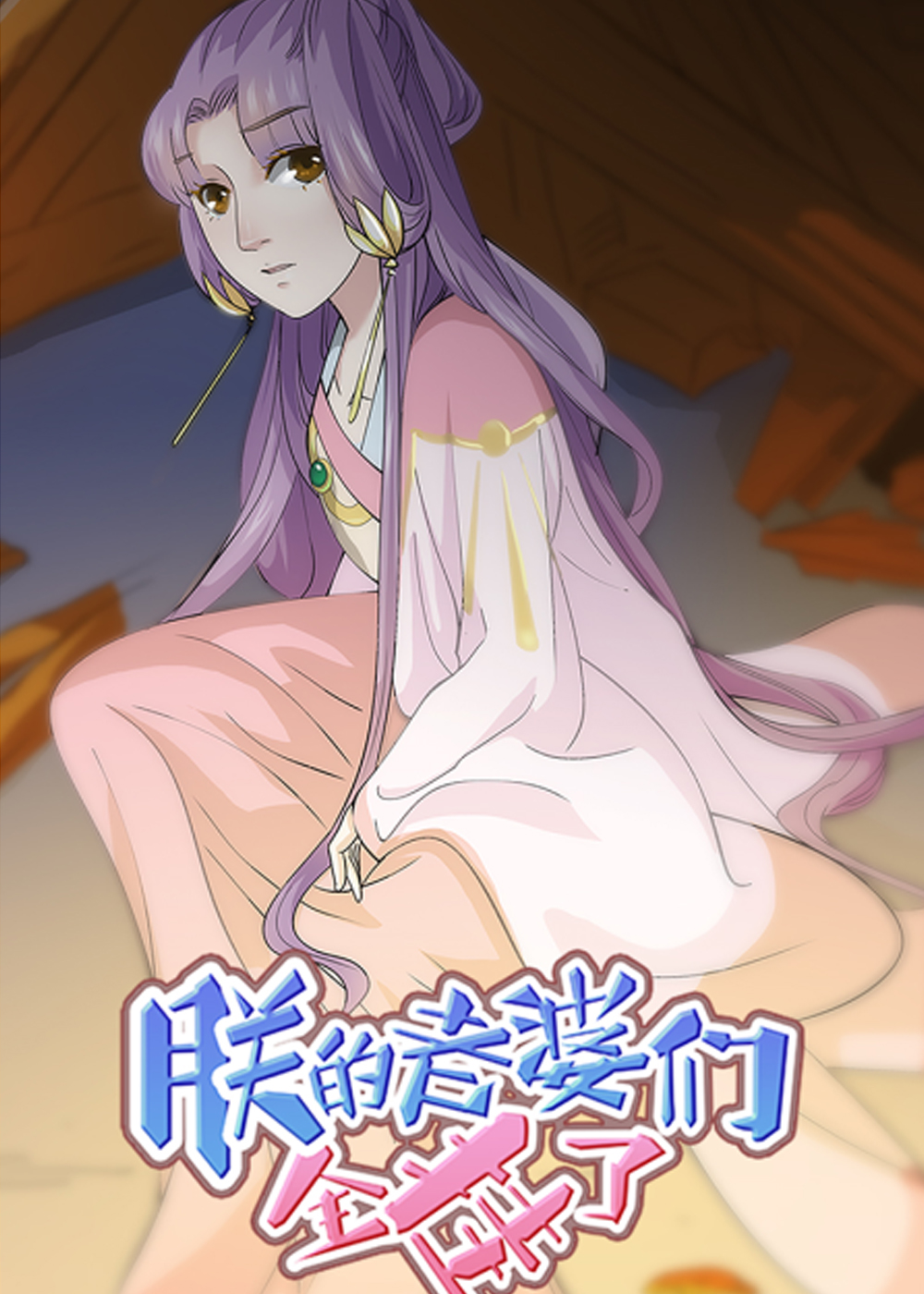 wuliandianfeng-pikapi